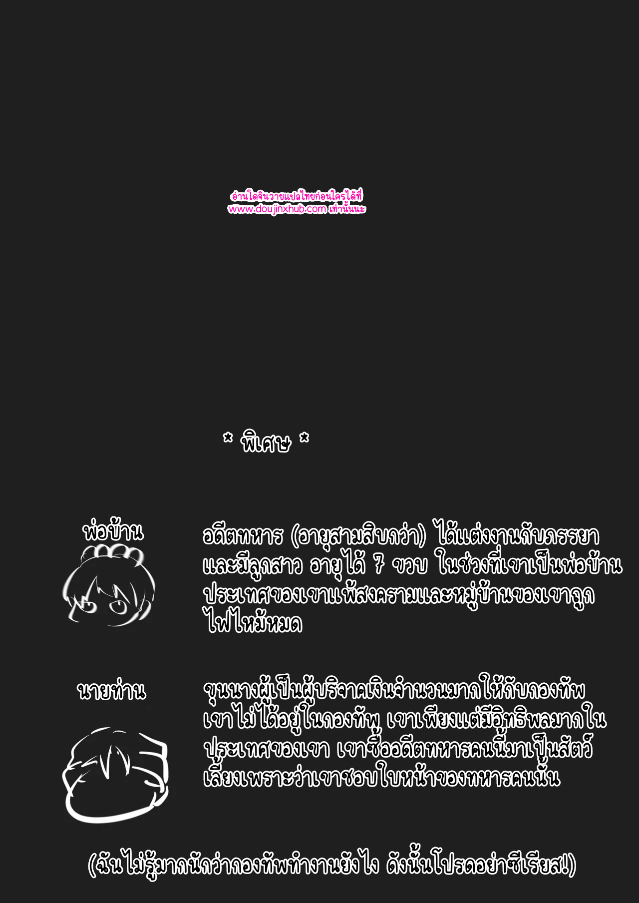 แม่บ้านทหารที่ถูกต้อง-44